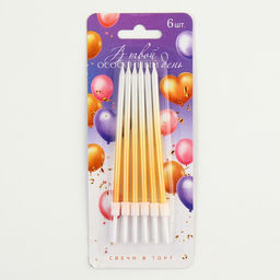 Свечи в торт В твой особенный день, золотые, 6 шт.