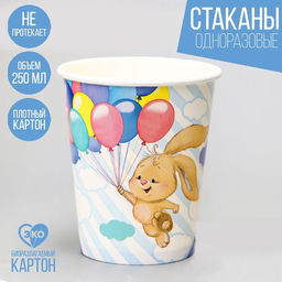 Цена за 10 шт. Стакан бумажный Зайка с шарами, 250 мл