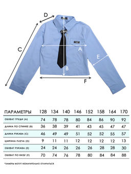 Рубашка для девочек - Синий мир фото 10