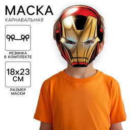 Цена за 5 шт. Маска карнавальная "Железный человек", 18 х 23,5 см, Мстители