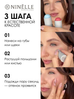 Мультистик для губ и щек с эффектом pH NOVA №434 деликатный розовый - Ninelle фото 3