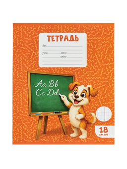 Тетради 10 штук, 18 листов в клетку Calligrata KIDS, серые листы, блок №2, 5 видов