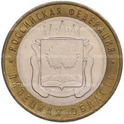 Монета 10 рублей 2007 года ММД Российская Федерация  Липецкая область