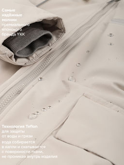 Комбинезон 8м8626 кешью/капучино