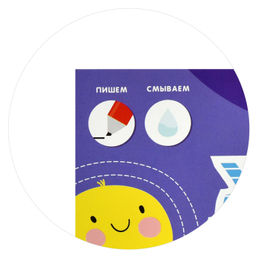 Умный коврик-пропись арт. 50603 ГОТОВИМ РУКУ К ПИСЬМУ - Феникс+ фото 5