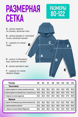 Костюм футер начёс Креатив 30204