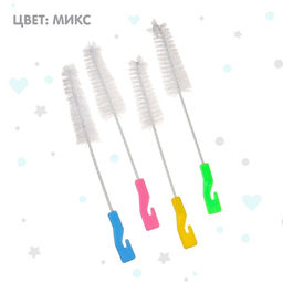 Цена за 2 шт. Ёршик для мытья детских бутылочек и сосок, цвета МИКС