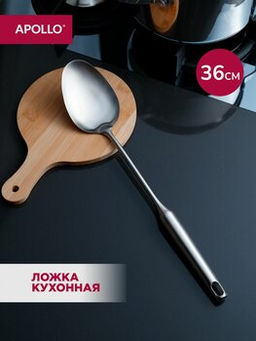 Ложка кухонная APOLLO Arte