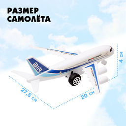 Самолёт инерционный Пассажирский - Simaland фото 10
