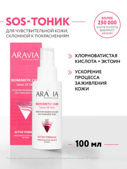 ARAVIA Professional Мультифункциональный SOS-тоник для лица, 150 мл/15