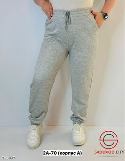 Женские спортивные штаны