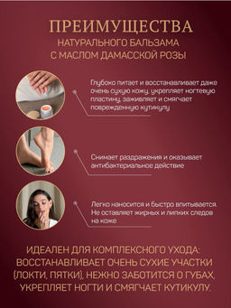 Премиальный бальзам для самых сухих участков кожи