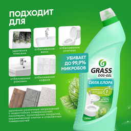 Универсальный чистящий гель DOS GEL Мятная сила (флакон 750 мл) - Grass фото 7