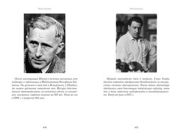 Бармен отеля Ритц. Коллен Ф.