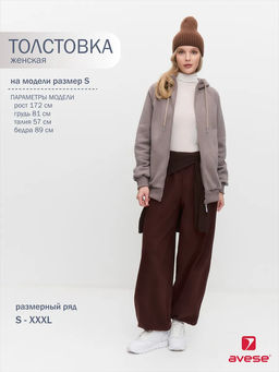 Толстовка женская 25234-532 футер кофейный