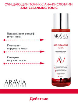 ARAVIA Laboratories Набор для обновления кожи с кислотами Renew Skin, 1 шт/5,  фото 4