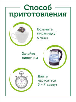Наш Чай Плодово-ягодный в пирамидках - Травы горного крыма фото 5
