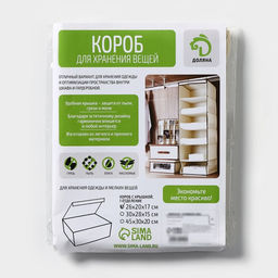 Короб для хранения с крышкой Доляна Ромбы, 262017 см, серый фото 6