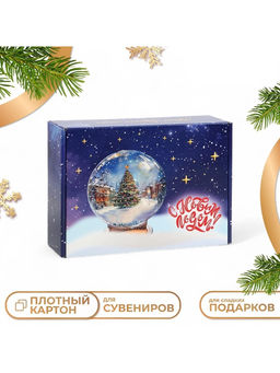 Коробка подарочная новогодняя складная «С Новым годом», 30.5×22×9.5 см