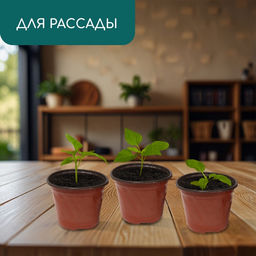 Цена за 20 шт. Горшок для рассады, 360 мл, d=10.5 см, h=8 см, мягкий пластик, терракот, Greengo  фото 4