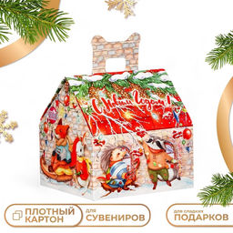 Цена за 4 шт. Подарочная коробка Лесной домик большой, для сладких подарков, 16?14?15.5 см набор 5 шт.