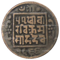 Монета 1 пайс 1909 года Непал