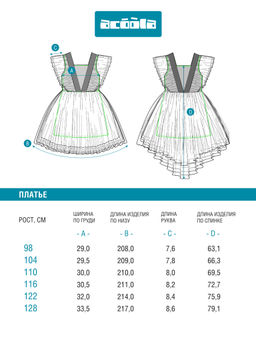 ACOOLA / Платье детское для девочек Merena голубой  фото 5