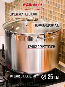 Кастрюля со стеклянной крышкой MASTER CHEF 8.0л 24х18см - Attribute фото 14