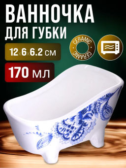 28882 Подставка д/губки 170мл LR (х72) - Mayer&boch фото 3