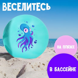 Мяч детский ZABIAKA Осьминожка, d=22 см, 60 г, цвет бирюзовый  фото 4