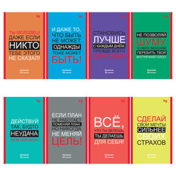 Блокнот А6 32л. на скрепке "Mотивация" ("BG", Б6ск32 12745)