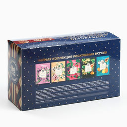 Подарочный набор Блестящего успеха. 23 февраля: чайное ассорти 20 шт. х 1,8 кружка, 300 мл.