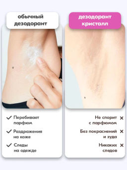 Дезодорант-кристалл розовый BONIMED, 60 г Boni-0105  фото 10