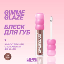 Love Generation Блеск для губ / Lip Gloss Gimme Glaze тон 09  фото 4