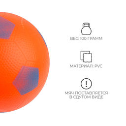 Мяч детский Футбол, d=20 см, МИКС - Zabiaka фото 2