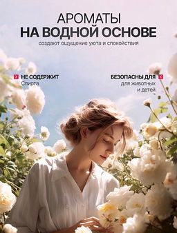 Аромат Шангри-Ла 50мл для диффузора DI-02 - Сандаловый дом фото 2