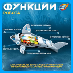 Акула Шестерёнки, световые и звуковые эффекты, подвижные элементы, работает от батареек, цвет белый - Woow toys фото 3