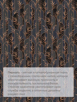 Наволочка 70*70 см, перкаль (Премиато) - Ивановотекстиль фото 3