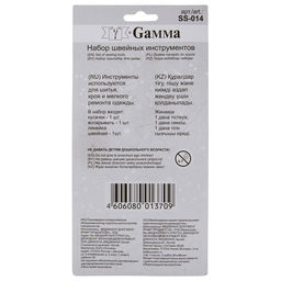 Набор для шитья Gamma SS-014 Набор инструментов для шитья