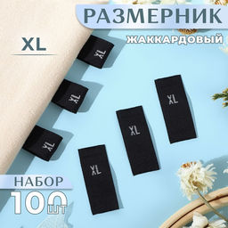 Цена за 2 шт. Размерники жаккардовые, XL, 12×30 мм, 100 шт., чёрные