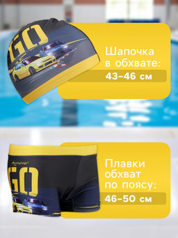 Плавки для мальчиков + шапочка ONLYTOP, р. 28, рост 116 см