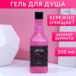 Гель для душа во флаконе виски Блистай каждый день, аромат сладкий вермут, 500 мл