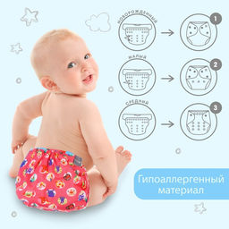Многоразовый подгузник Веселые зверята - Крошка я фото 4