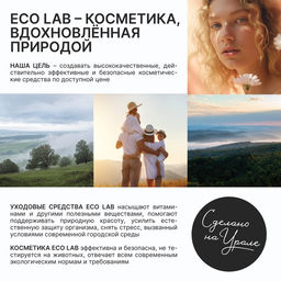 Гель для душа женский с маслом кедра и экстрактом календулы, 300 мл, URAL LAB