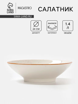 Салатник Magistro Queil, 1.4 л, d=24 см, фарфор, белый