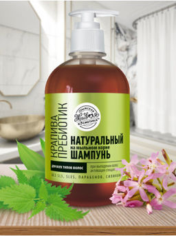 Натуральный шампунь Крапива Пребиотик, 460 г