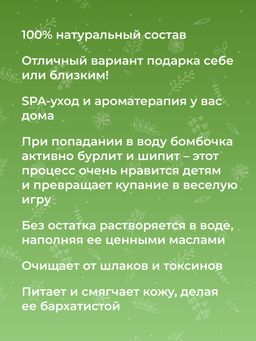 Бомбочка для ванны Кедр - Siberina фото 8