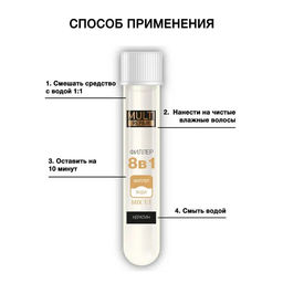 Ф-793 Филлер восстановление структур волос 8 в 1( 6х12 мл)./12