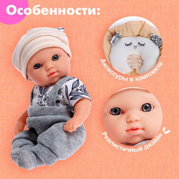 Пупс «Любимый Малыш» в костюмчике, с коконом и аксессуарами