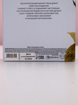 Подарочный набор SECRET GARDEN, гель для душа 250 мл и мочалка для тела, Чистое счастье  фото 5